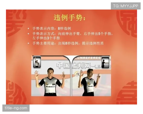 持球启动规则解析:什么是合法启动与违例判定标准 持球启动规则解析:什么是合法启动与违例判定标准
