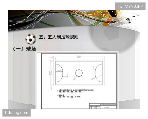 罢赛在足球规则中如何定义及裁判的应对流程拆解