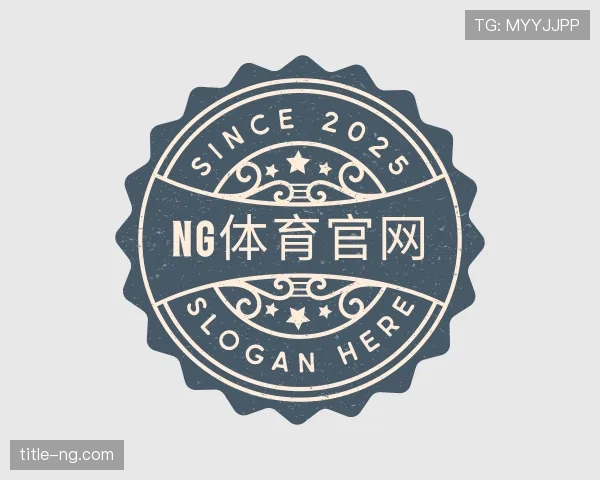 解读NG体育